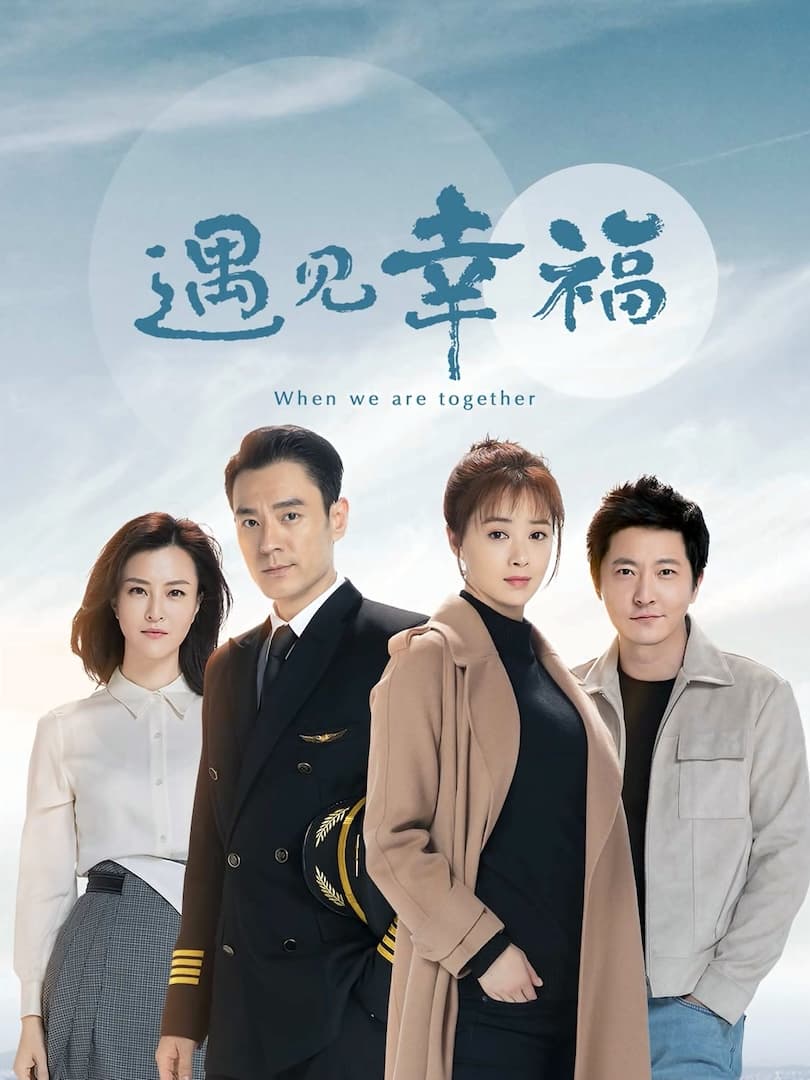 When We Are Together